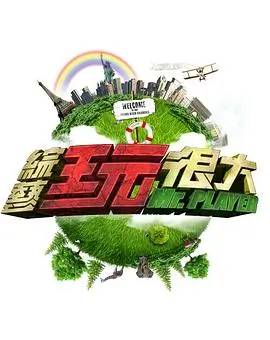 老友重聚计划